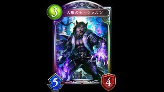 【シャドバ】ランクマ負けたら課金！ヴァンプを救え！