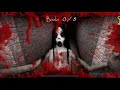 Slendrina The Cellar Death Scene
