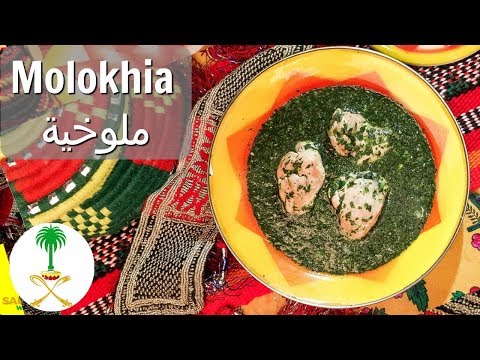 Authentic Saudi Molokhia Soup with Chicken