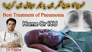 How to treat pneumonia at home |Pneumonia treatment in urdu | chest infection treatment