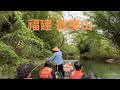 channel