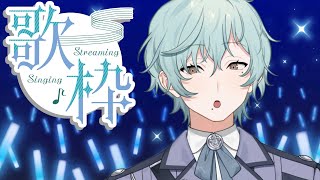 【#朝活 #歌枠】新システム導入試験＆おはようって言う singing stream【個人勢男性vtuber】