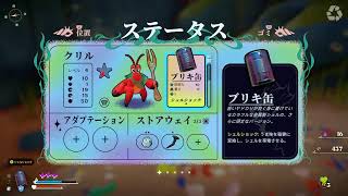 [初見]　フロムゲー大好きゲーマーが初見で遊ぶカニのソウルライク　[Another Crab's Treasure]