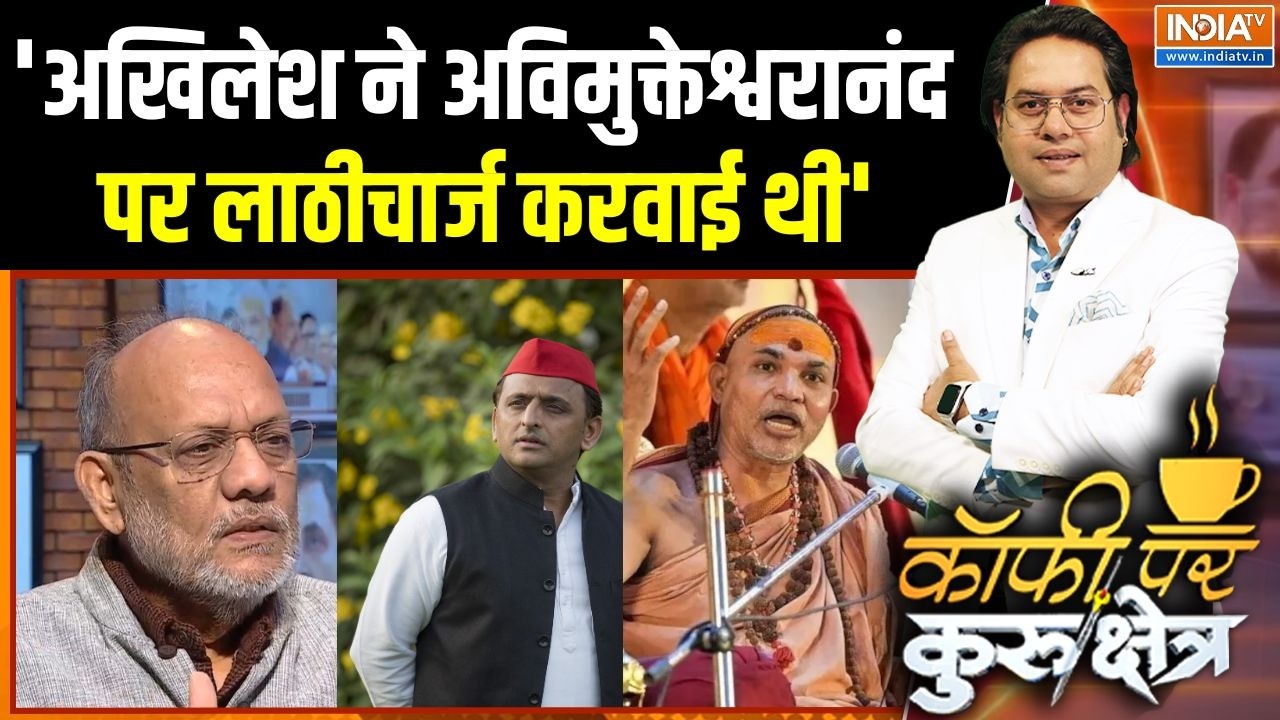 Lathicharge On Swami Avimukteshwaranand: 'अखिलेश ने अविमुक्तेश्वरानंद पर लाठी?