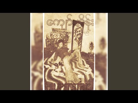 Ah Pyit Shi Thu Ka Kyun Taw Par