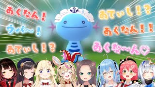 [閒聊] 收服野生的阿夸合集