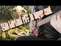 Limp Bizkit - KILLER IN YOU guitar cover