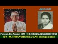 Paruvam Oru Paadam 1978 T M Soundararajan Legend