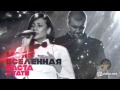Basta ft. tati-moya vselennaya.mp4 