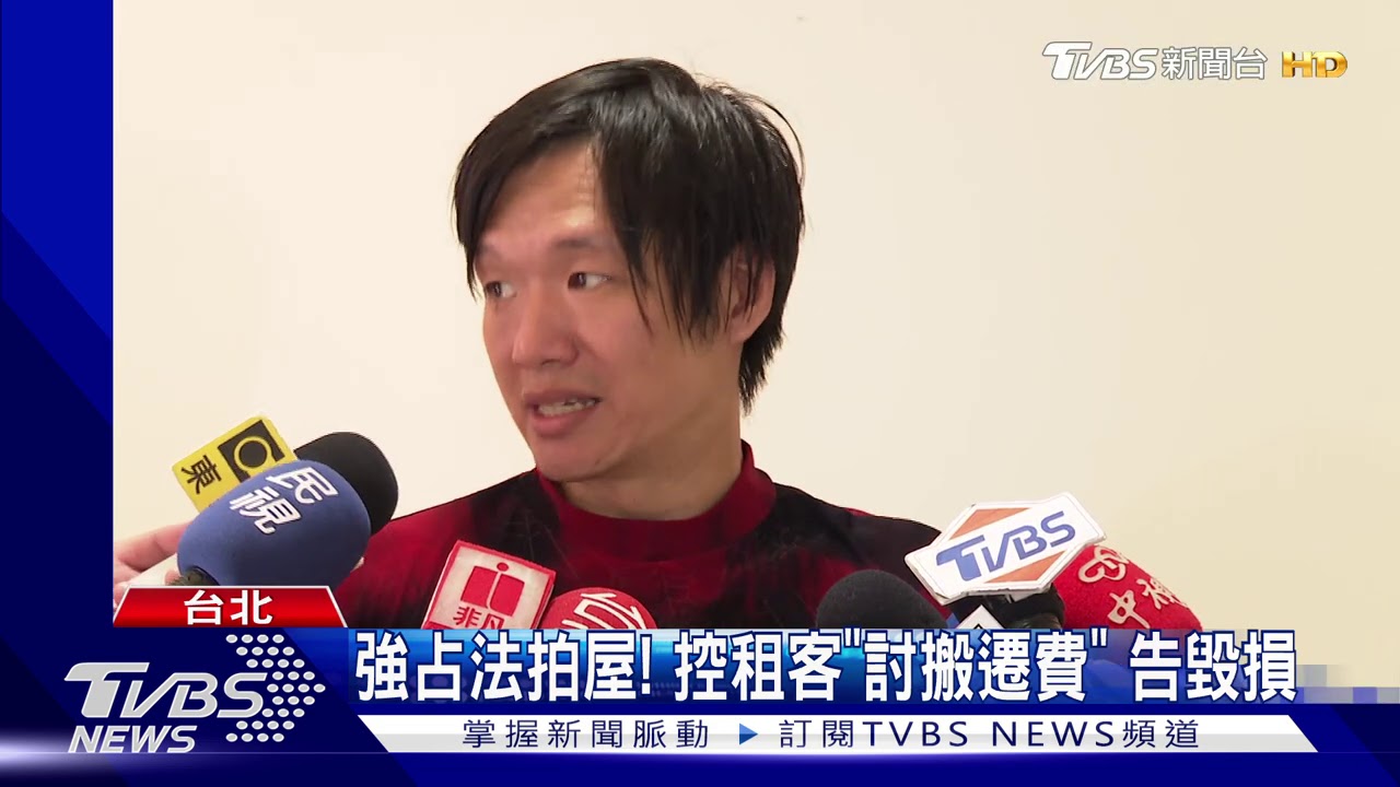 不搬!千萬買法拍屋 控租「毀屋霸車位」