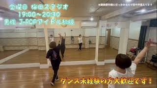 ファンファーレ！/Hey! Say! JUMP ♡初級男性JPOPアイドルinstructor AYAKA