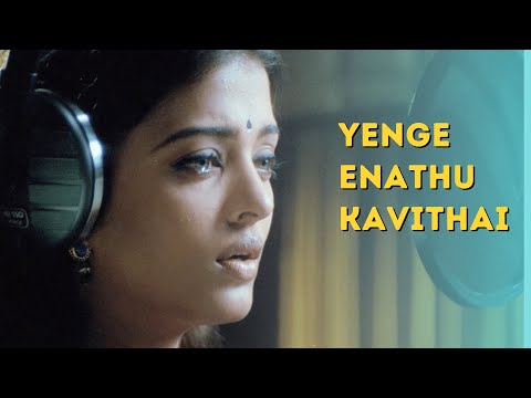 Yenge Enathu Kavithai Video Song | Kandukondain Kandukondain | AR Rahman | Aishwarya Rai