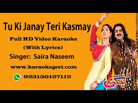 Tu ki janay teri kasmay Video Karaoke