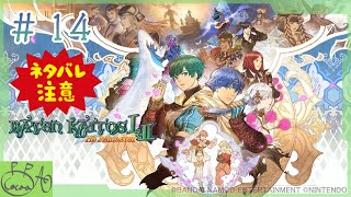 14「バテン・カイトス I&II  HD Remaster / バテン２」で遊び興じる※ネタバレあり※【実況/心愛あるプす】