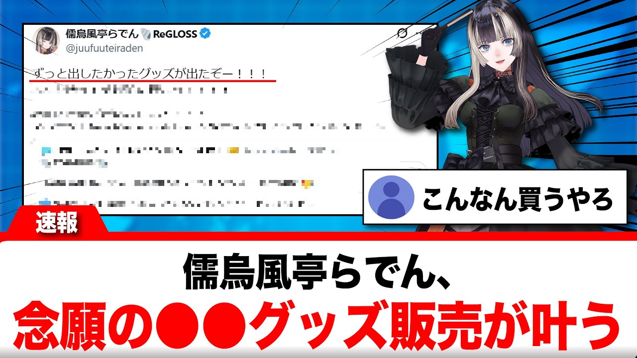 YouTubeサムネイル