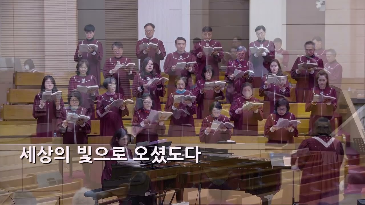 25/12/21 부평동부교회 주일오전예배 찬양 "일어나 빛을 발하라" - 시온 찬양대