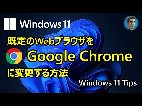 Ecosia をデフォルトの検索エンジンとして使用する: これがそのために必要なことです