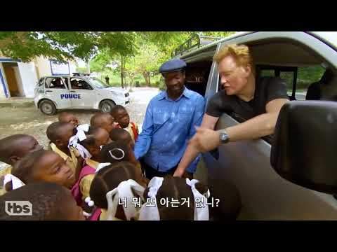 (자막) 코난 아이티(Haiti)가다 #2 - 아이티 초등학교에 간 코난오브라이언(2/2)