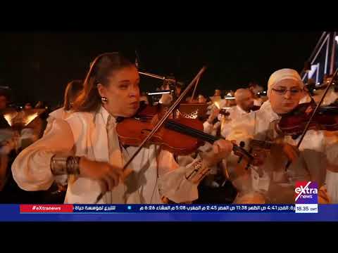 عاجل.. حفيدتا الفنان عبد الرحمن أبو زهرة تبهران العالم بعزف استثنائى فى حفل افتتاح المتحف الكبير #المتحف_المصري_الكبير 