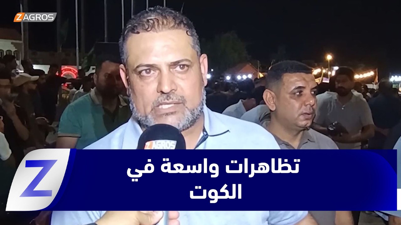 فيديو | واسط .. تظاهرات ليلية واسعة تشهدها الكوت للمطالبة بتحسين الواقع الخدمي