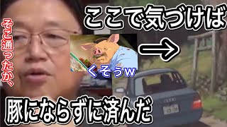 【千と千尋の神隠し解説】千尋の父と母の豚化を防げたかもしれない場所がここだった。コレは相当罰当たりなことしてますね。【岡田斗司夫切り抜き】