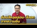 ซ่อม