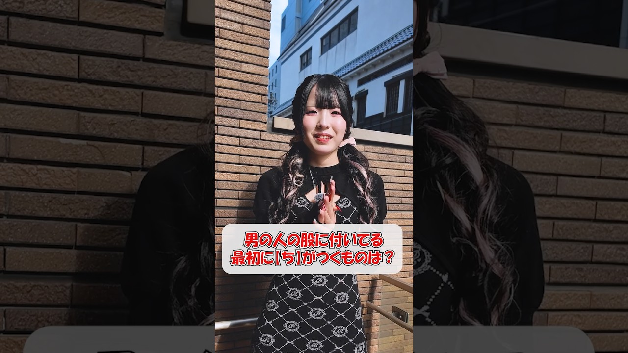 【オトナクイズ】男の人の股に付いてるものは？#ブクロメロン