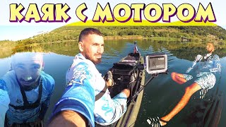 Каяк с педалями для рыбалки