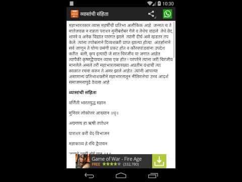 Marathi Books Vol2 (Kadambari) Video