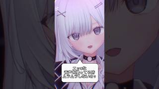 エッ///な音声を撮っている時、村村しないの？ #vtuber #asmr #shorts #short