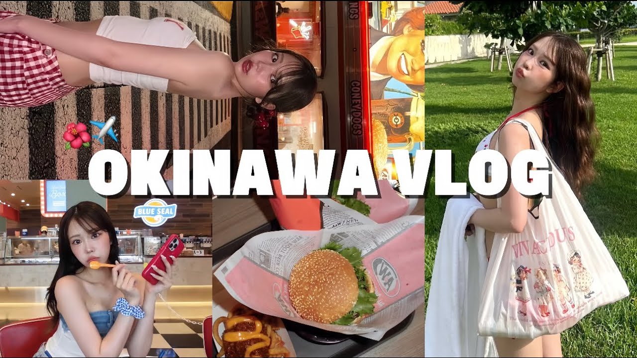 【Vlog】 2泊3日沖縄旅行で夏の思い出🌺✈️