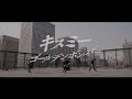 Golden Bomber Kiss Me MV