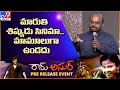 Co Producer RK Speech At Ram Asur Pre Release Event TV9