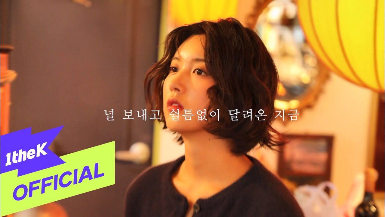 [TEASER 1] Lee KyuRa(이규라) _ we were brilliant(그 시절 우리는 찬란했다)