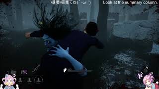 【もう一人の僕⁽？⁾と】DeadbyDaylightランク上げしたいマン【DbD】