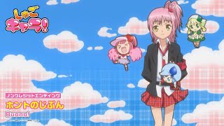 캐릭캐릭 체인지! ED