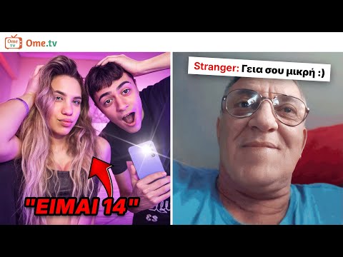 Τρολλάρω Ως Γυναίκα Στο OME TV!