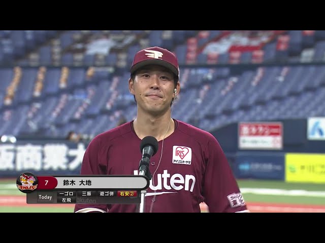 イーグルス・鈴木大地選手ヒーローインタビュー 6/19 B-E