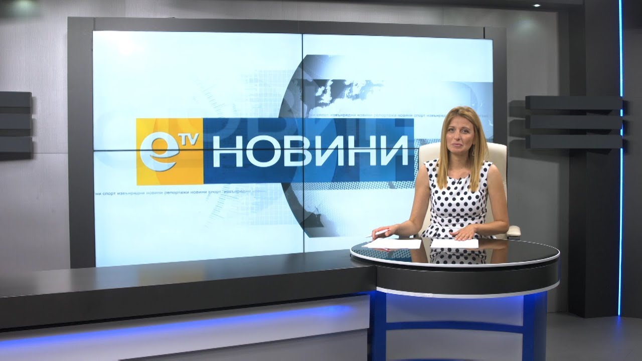 Новини 06 06 2018