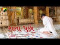 Shata Puchho Jain Samadhi Geet Pu Udayratna Suriji M S Jain Bhakti Song Hriday Parivartan
