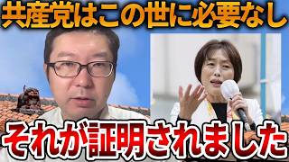 【立花孝志】選挙に負けて公務をサボる左翼、、辺野古事故は彼らにとってどうでもいいのでしょう【NHK党 オールドメディア 抗議船 同志社国際高校 武石知華 共産党】2026,9,15