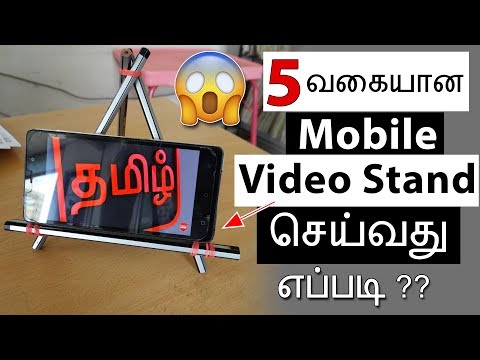 5 வகையான MOBILE VIDEO STAND செய்வது எப்படி? | How to make 5 types of Mobile video Stand Video