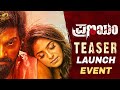 Pranayam Movie Teaser Launch Event Rajvardhan Naina Ganguly Sandalwood Movies Mango Kannada