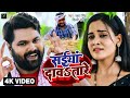 दवतारे हो सईया दवतारे हो Daw Tare Ho Saiya Dawa Tare Ho Mahi