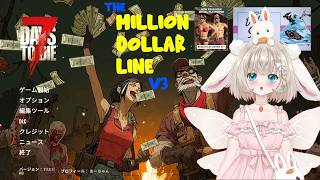 7 Days To Die - MDL OverhaulMOD　ゴミを集めて１００万ドル、一日６０分の世界は鬼畜　(*'ω'*)　１４回目　金曜日はいつやっても人が来ない？　|дﾟ)