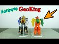 GaoKing Plastic Assembly