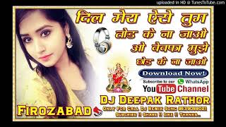 Download lagu Dil Mera Aise Tori Tod Ke Na Jao DJ Deepak mp3 Download lagu Dil Mera Aise Tori Tod Ke Na Jao DJ Deepak mp3