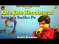 Aate Jate Khoobsurat Aawara Amit Kumar Tribute To Kishore Kumar Anurodh Movie