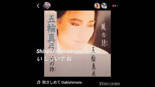 Download lagu Dakishimete (Mayumi Itsuwa Cover) mp3