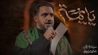 يايمة